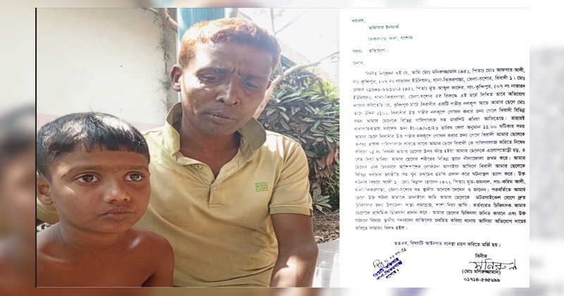 ঝিকরগাছায় নলকূপ ইস্যুতে শিশুকে মারধর, থানায় অভিযোগ 