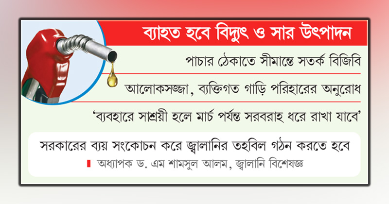 ছবি : খোলা কাগজ