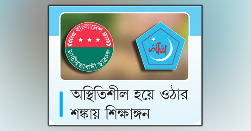 ছবি : খোলা কাগজ