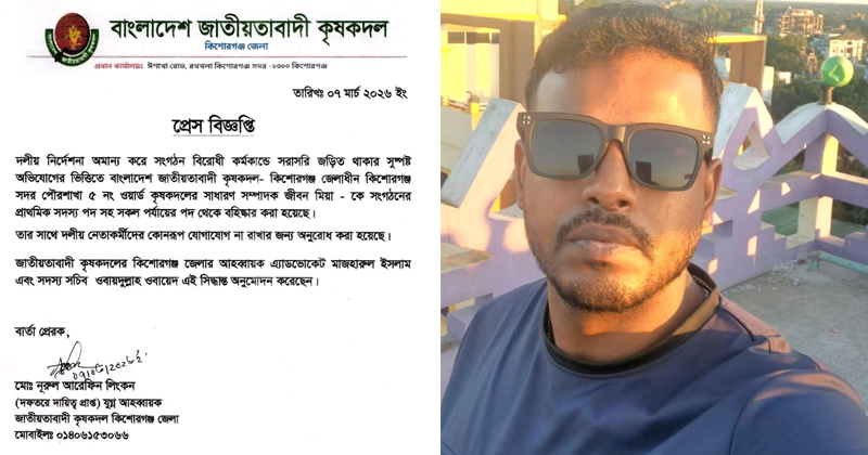 পাগলা মসজিদের নিলামের গরু কিনে টাকা না দেওয়ায় কৃষকদল নেতা বহিষ্কার