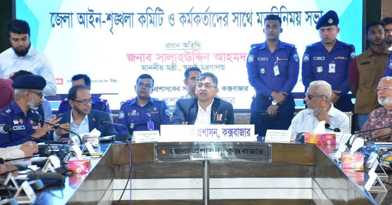 ছবি : খোলা কাগজ