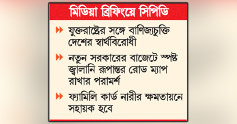 ছবি : খোলা কাগজ