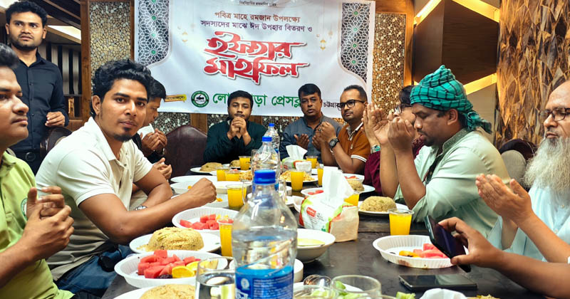 লোহাগাড়া প্রেস ক্লাবের ইফতার মাহফিল