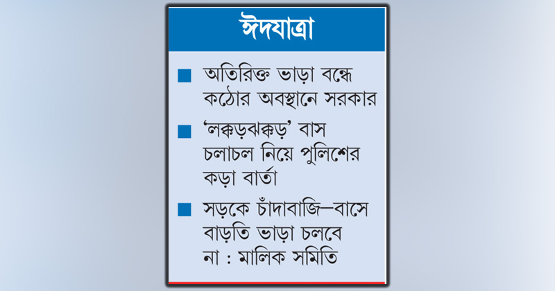 ছবি : খোলা কাগজ