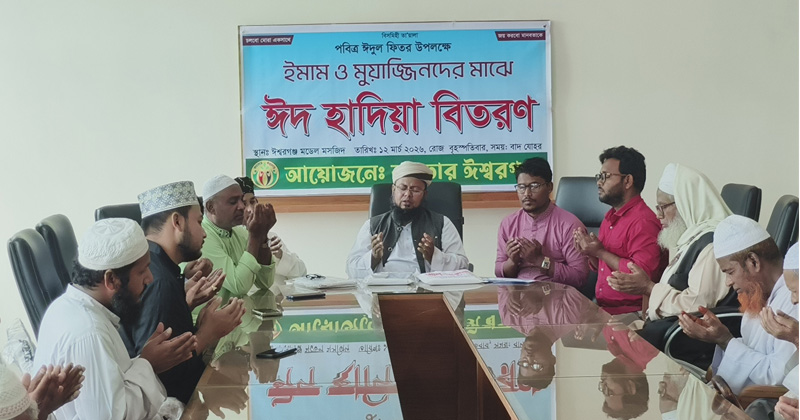 ৩০ ইমাম-মুয়াজ্জিনকে ঈদ উপহার দিল ‘জনতার ঈশ্বরগঞ্জ’