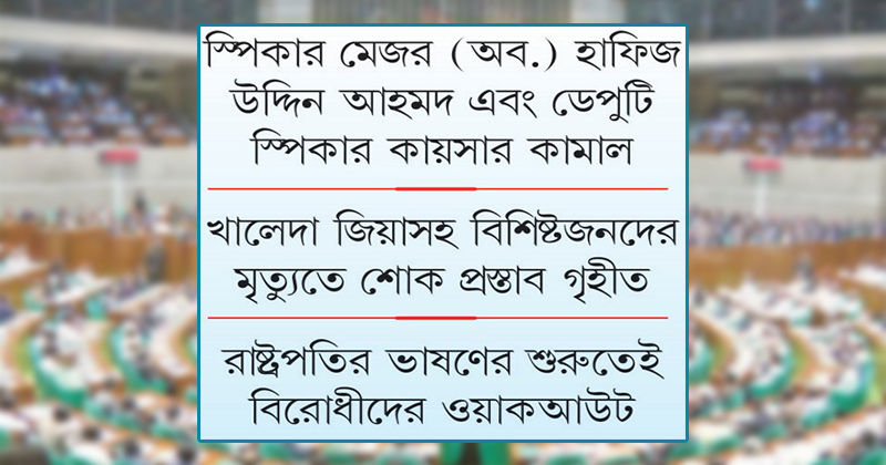 ছবি : খোলা কাগজ
