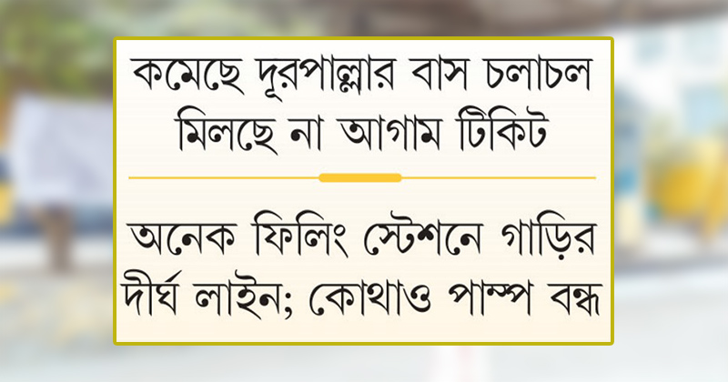 ছবি : খোলা কাগজ