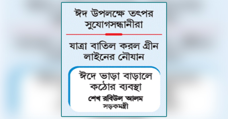 ছবি : খোলা কাগজ