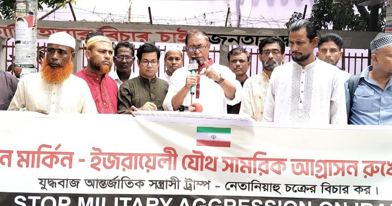 ইরানের বিরুদ্ধে সামরিক অভিযান যুদ্ধাপরাধের সামিল : সাইফুল হক