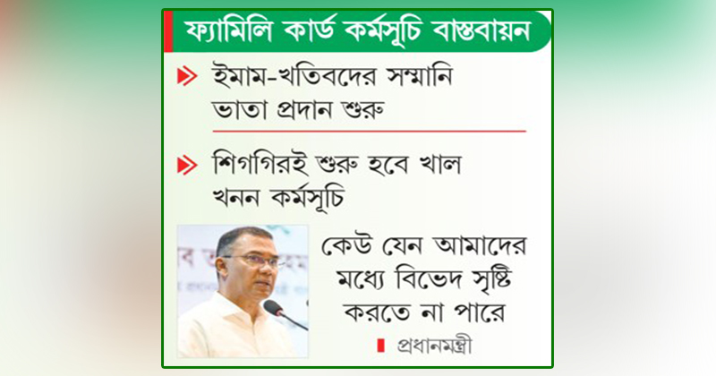 ছবি : খোলা কাগজ