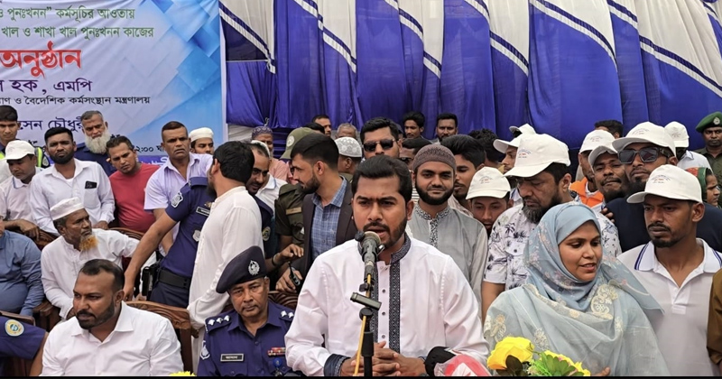 খাল খনন কর্মসূচিকে আরও প্রসারিত করা হবে : প্রতিমন্ত্রী নুর