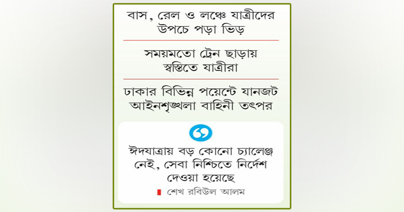ছবি : খোলা কাগজ