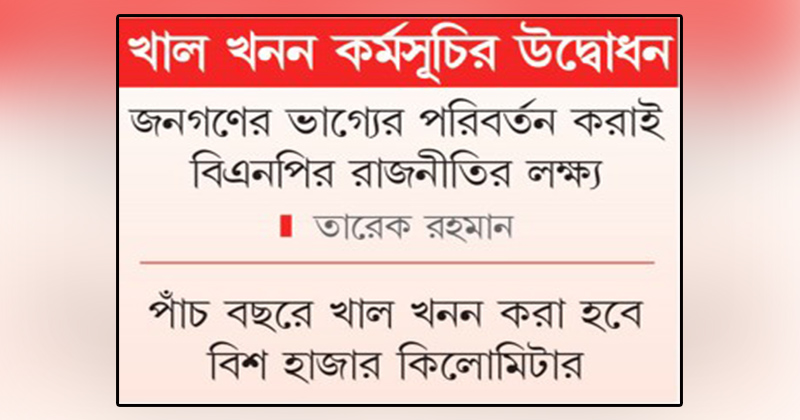 ছবি : খোলা কাগজ