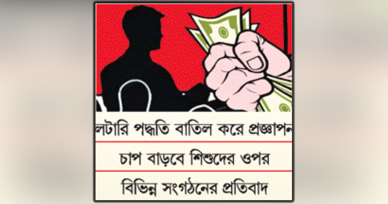 ছবি : খোলা কাগজ