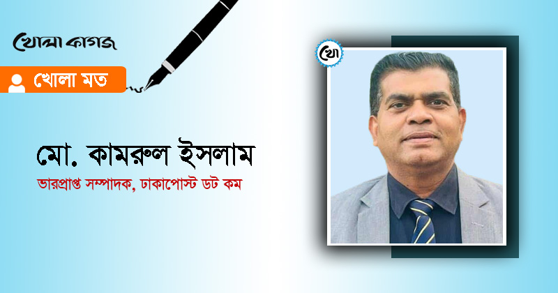 ছবি : খোলা কাগজ
