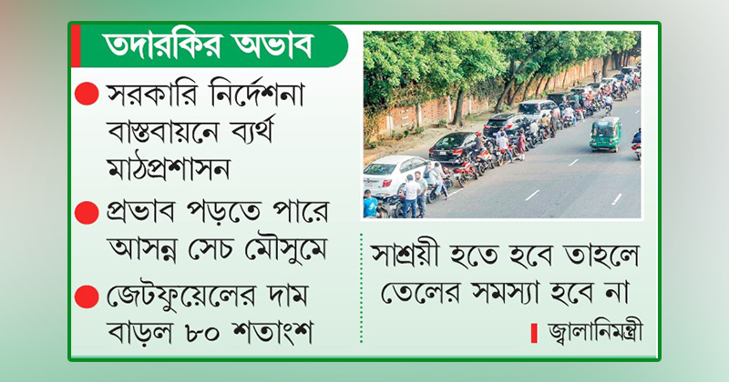 ছবি : খোলা কাগজ