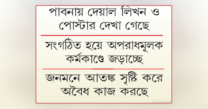ছবি : খোলা কাগজ