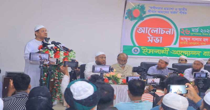 দীর্ঘ ৫৫ বছর পরও স্বাধীনতার লক্ষ্য অর্জন হয়নি: চরমোনাই পীর