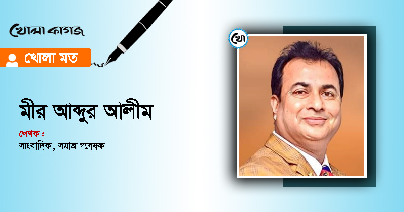 উৎসবের কফিনে রাষ্ট্রীয় সিলমোহর : লাশের মিছিলে ঈদ মোবারক!