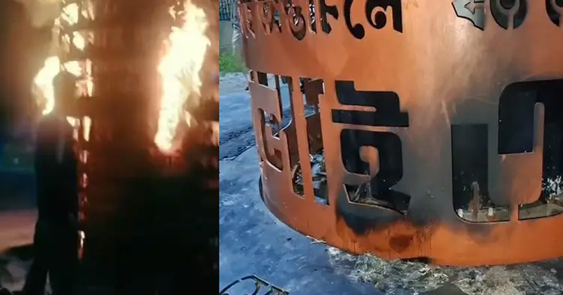 সংগৃহীত ছবি