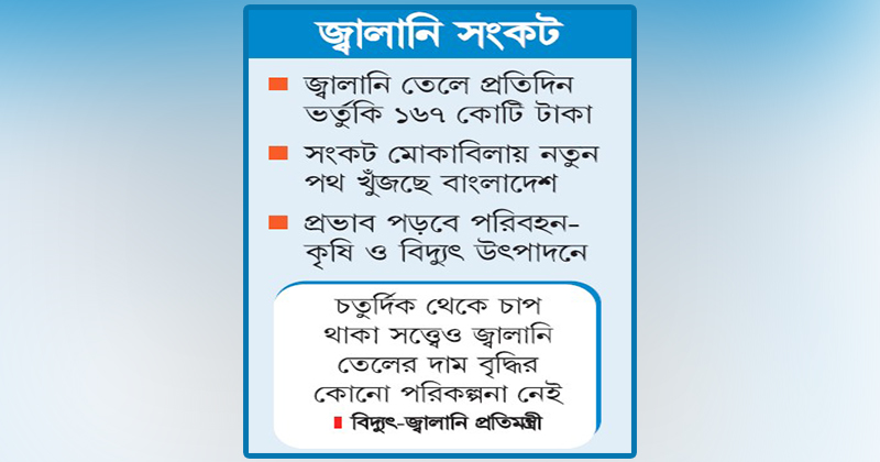 ছবি : খোলা কাগজ