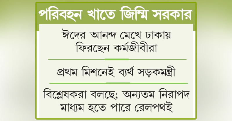 ছবি : খোলা কাগজ