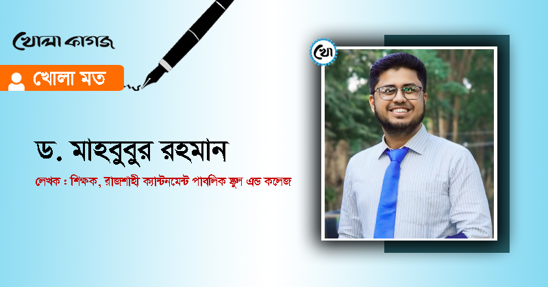 ছবি : খোলা কাগজ
