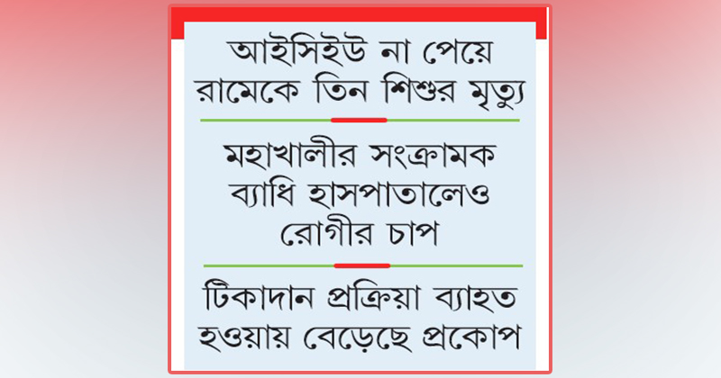 ছবি : খোলা কাগজ