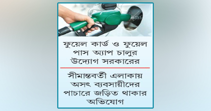 ছবি : খোলা কাগজ
