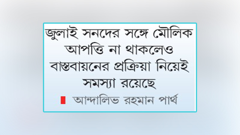 ছবি : খোলা কাগজ