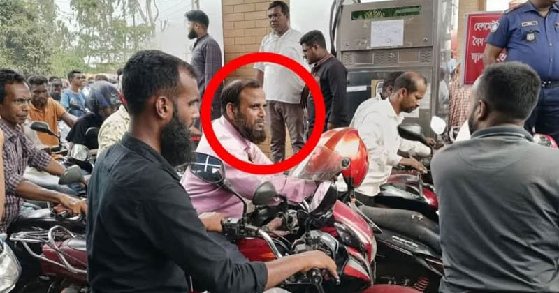 দায়িত্বপ্রাপ্ত ট্যাগ অফিসারের শৃঙ্খলা ভেঙে তেল সংগ্রহ