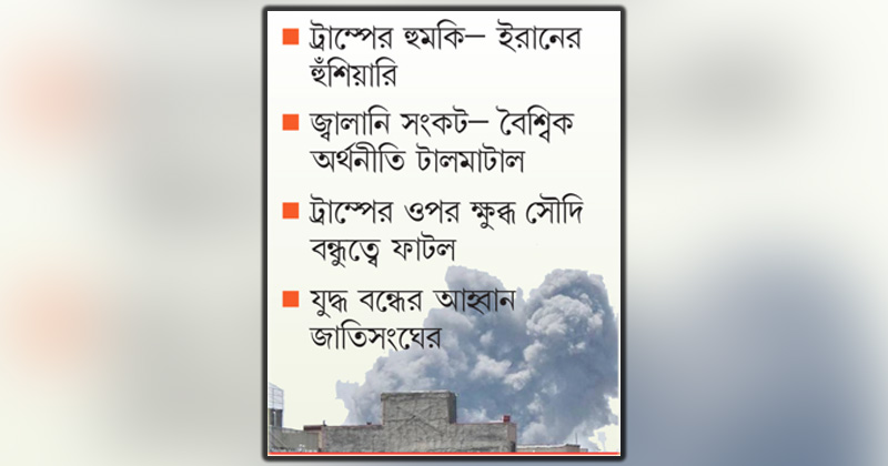 ছবি : খোলা কাগজ
