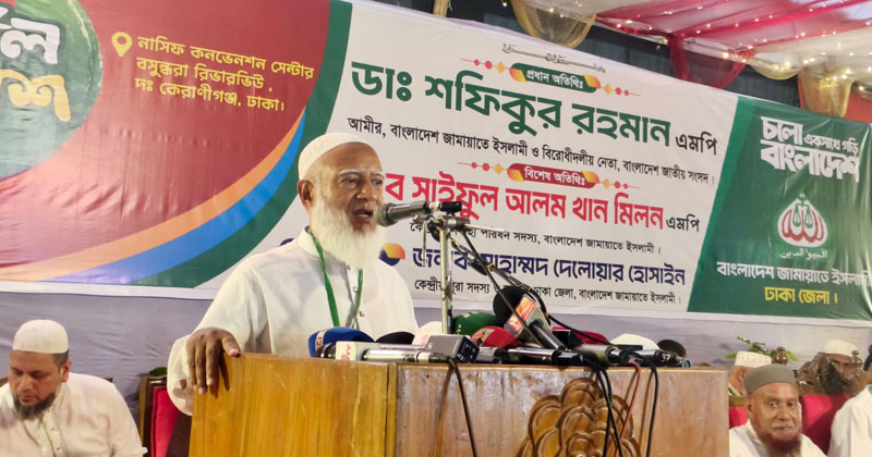 বাংলাদেশ জামায়াতে ইসলামীর আমির ও সংসদের বিরোধীদলীয় নেতা শফিকুর রহমান