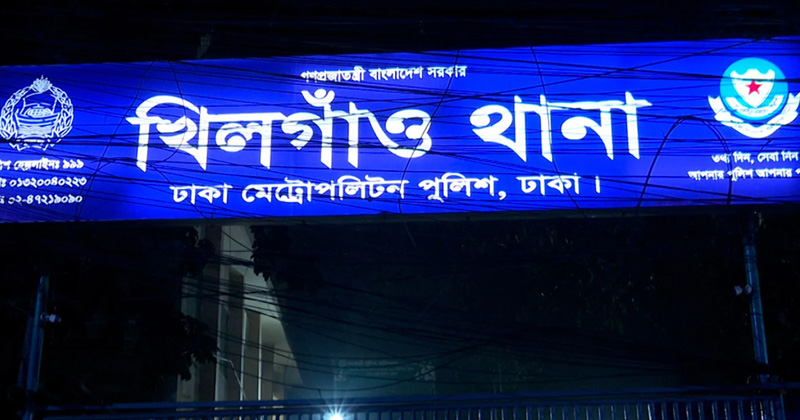 সংগৃহীত ছবি