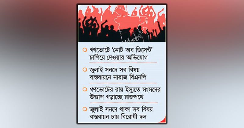 ছবি : খোলা কাগজ