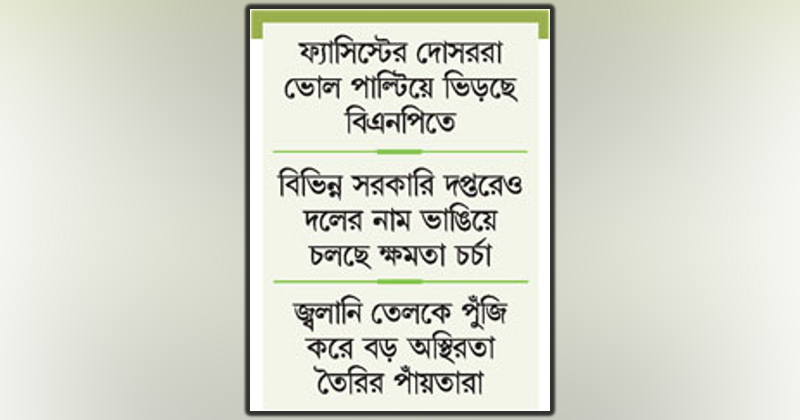 ছবি : খোলা কাগজ