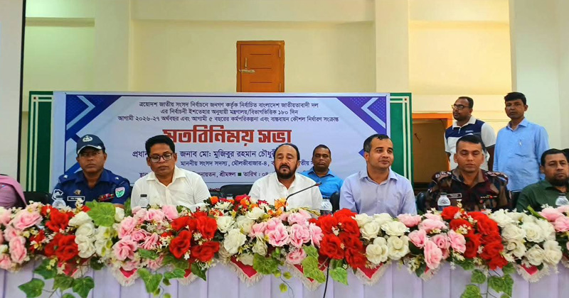 সব জাতিগোষ্ঠীর জীবনমান উন্নয়নে সরকারের পরিকল্পনা রয়েছে : মুজিবুর রহমান