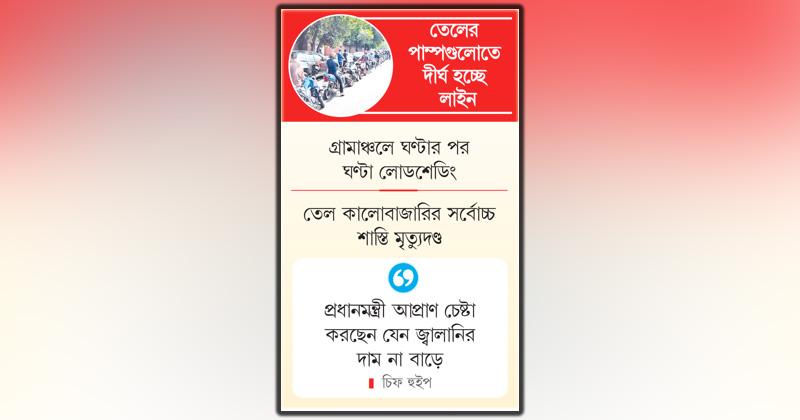 ছবি : খোলা কাগজ