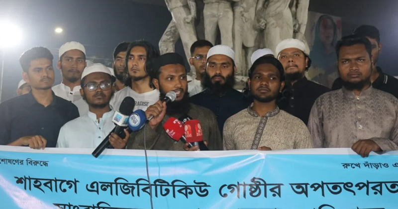 বাংলাদেশ খেলাফত ছাত্র মজলিসের আয়োজনে ঢাকা বিশ্ববিদ্যালয়ে বিক্ষোভ সমাবেশ ও মানববন্ধন