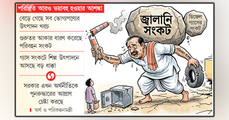 ছবি : খোলা কাগজ