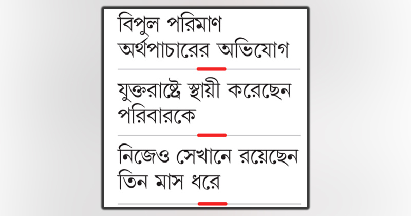 ছবি : খোলা কাগজ
