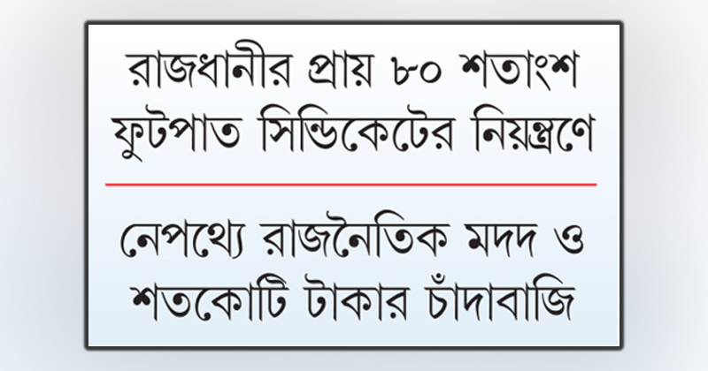 ছবি : খোলা কাগজ