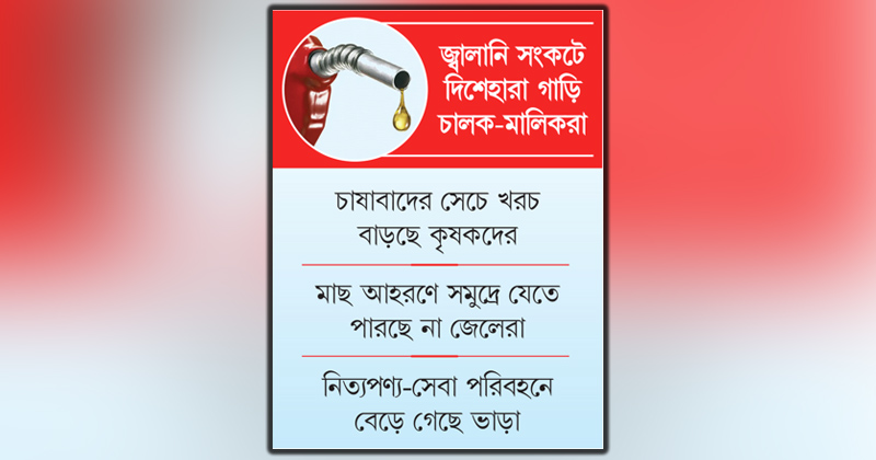 ছবি : খোলা কাগজ