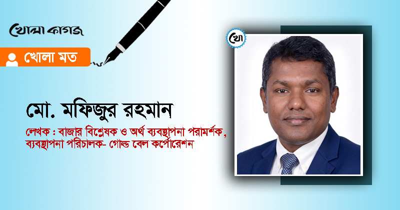 ছবি: খোলা কাগজ