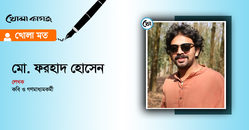 ছবি : খোলা কাগজ