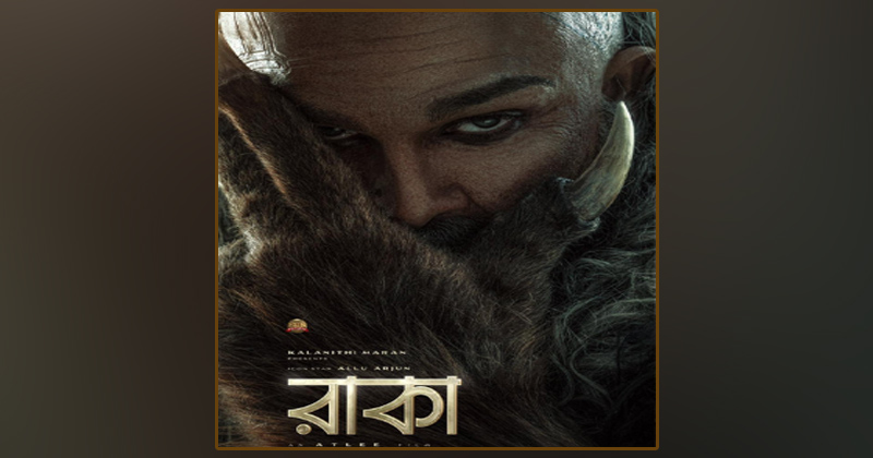 রাকা মুভির ফার্স্ট লুক