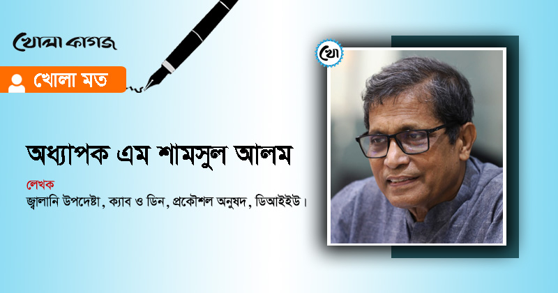 ছবি : খোলা কাগজ