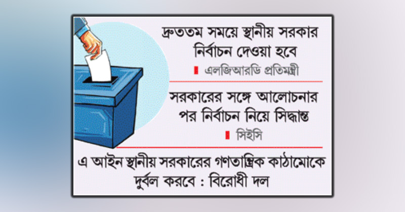 ছবি : খোলা কাগজ