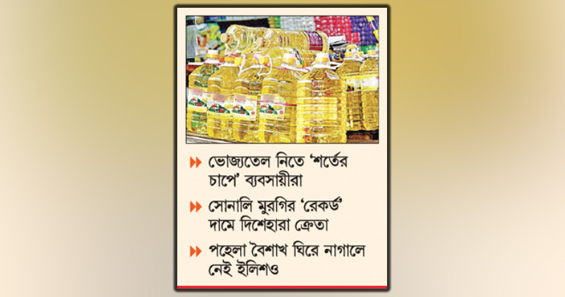 ছবি : খোলা কাগজ