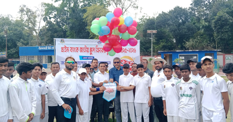 নীলফামারীতে প্রাইম ব্যাংক জাতীয় স্কুল ক্রিকেট টুর্নামেন্টের উদ্বোধন
